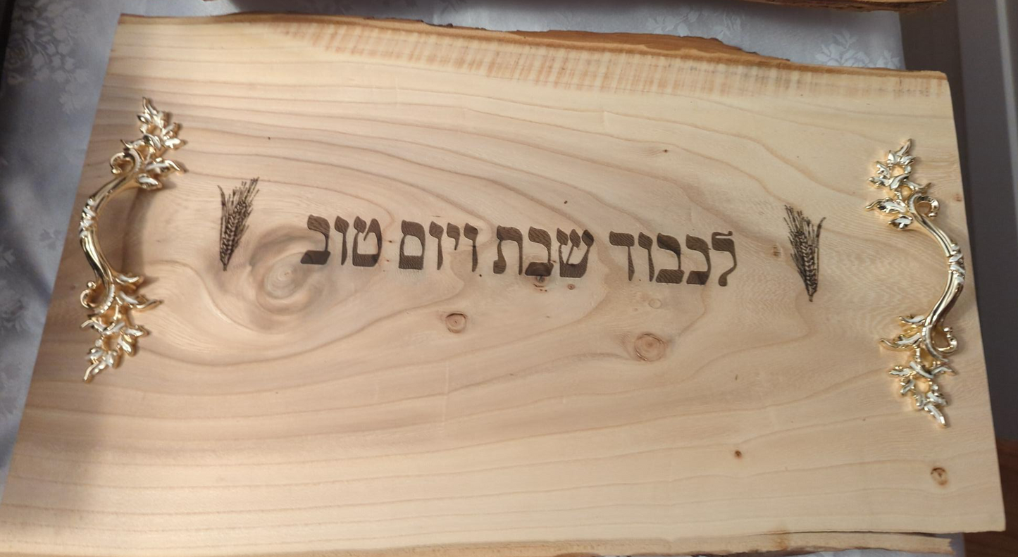 Shabbat Challah Board