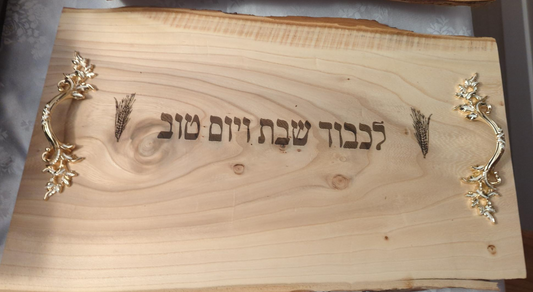 Shabbat Challah Board