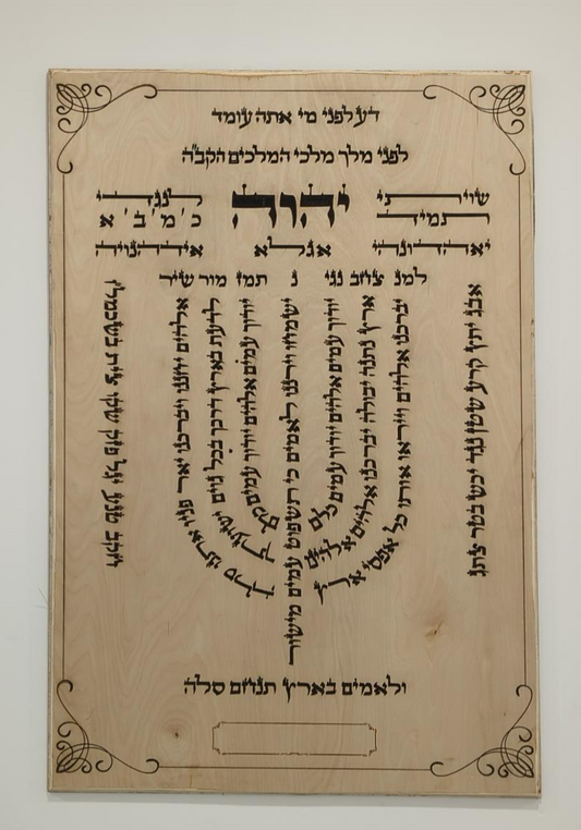 Lamnatzeach Menorah