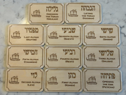 Aliyot Cards