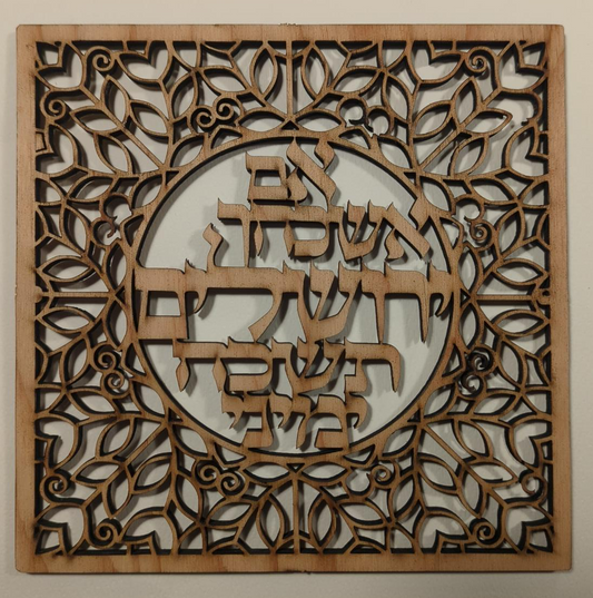 Im Eshkachech Yerushalayim