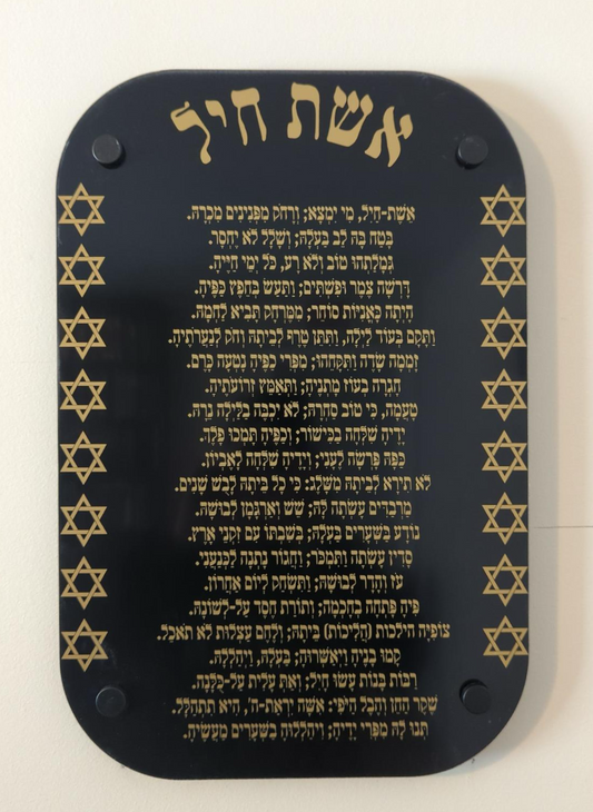 Eshet Chayil